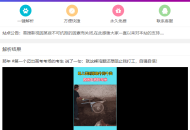 易搜短视频无水印解析源码