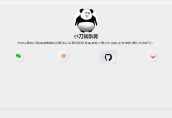 新拟态化个人导航单页源码