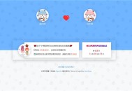 个人Typecho情侣主题Cupid