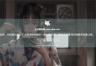 失心个人简约引导页面源码