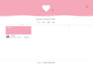 校园表白墙源码LoveWall