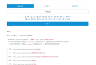 在线全网音乐搜索下载源码