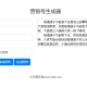 一键生成营销号专稿子源码