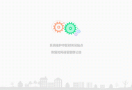 简约网站维护单页html源码