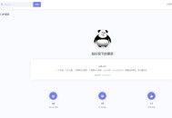 表白墙网站源码 说出你的心声