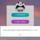 QQ手游加速点亮网站源码