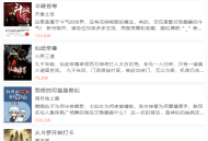 幽梦精简全站自适应小说源码