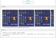 简洁的安卓软件下载页源码