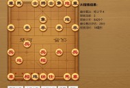 中国象棋AI在线对弈游戏源码
