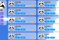 天方夜谭导航页HTML源码