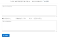 新浪/腾讯在线短网址源码