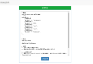 微信支付宝换钱源码 可对接易支付