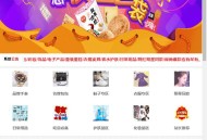 宏仔微商杂货商城小店源码