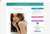 美女写真手机壁纸采集源码